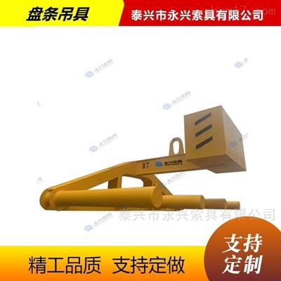 盘条吊具厂家直销